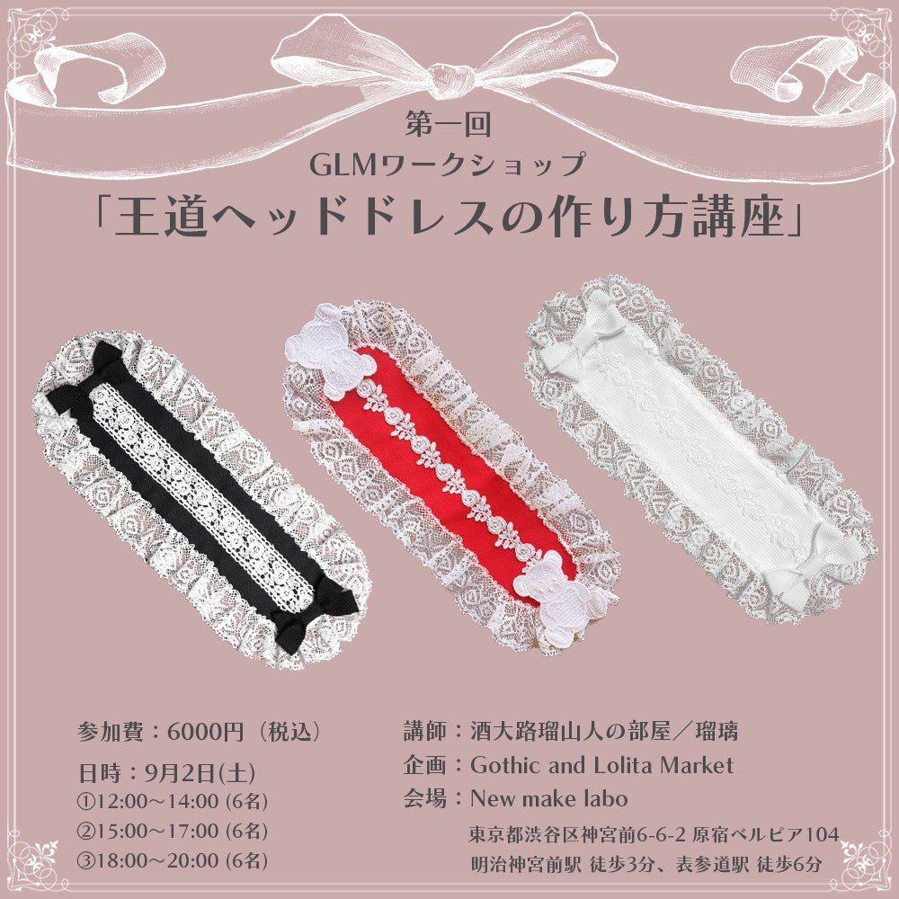 GLMワークショップ 開催レポート