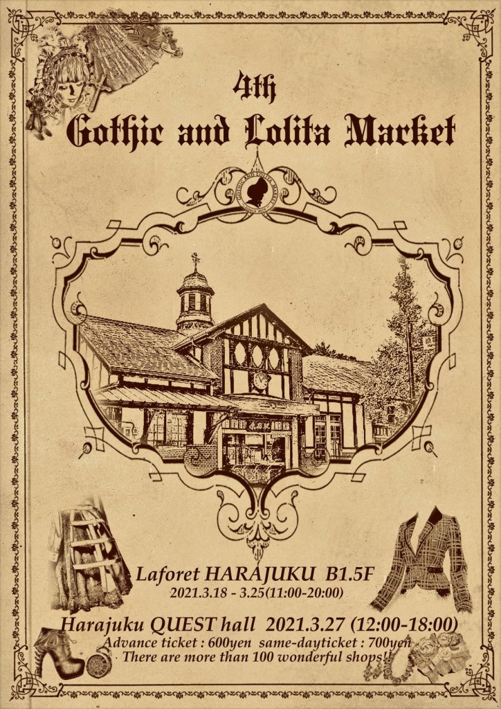 第4回Gothic and Lolita Market レポート