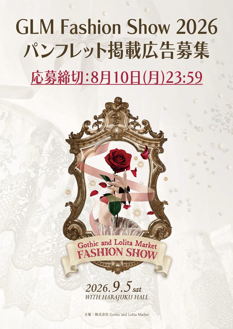 GLM Fashion Show 2026パンフレット掲載広告募集
