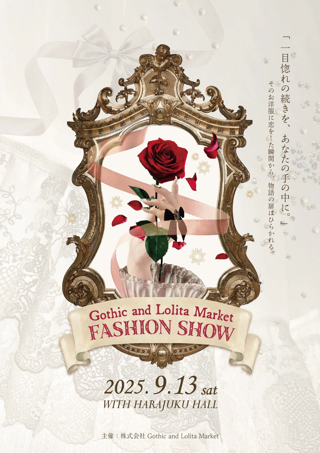 GLM Fashion Show 2025