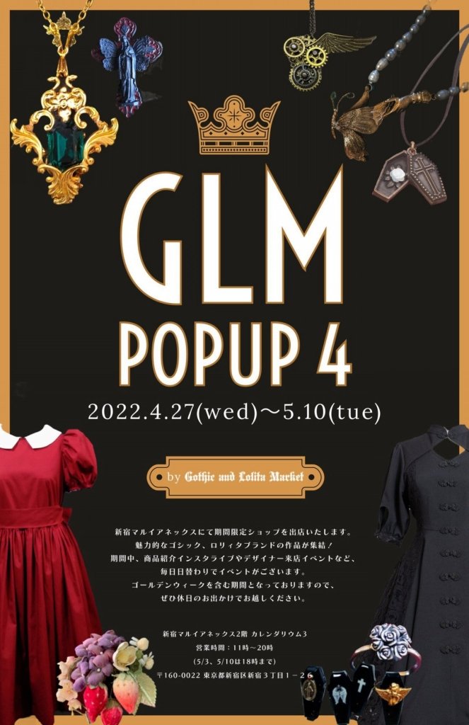 GLMPOPUP4新宿マルイアネックス開催レポート