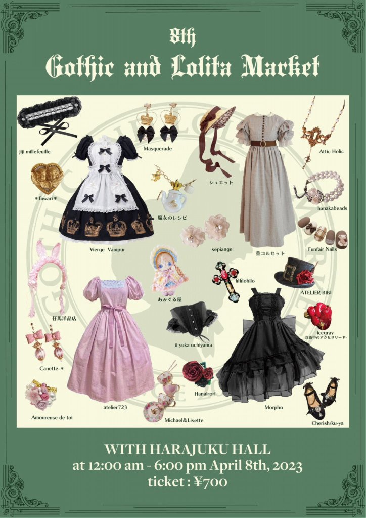 第8回 Gothic and Lolita Market 開催レポート