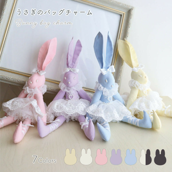 うさぎのバッグチャーム フリル レース【LALUICE公式】