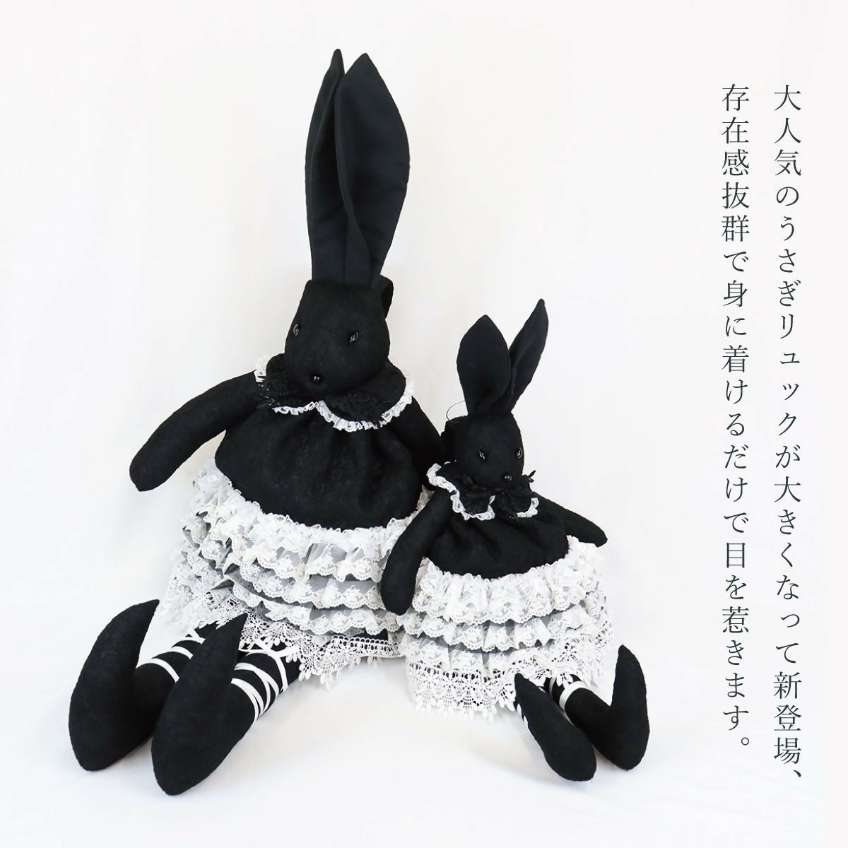 LALUICE うさぎリュック1.5倍サイズ ロリータ ロリィタ リュック