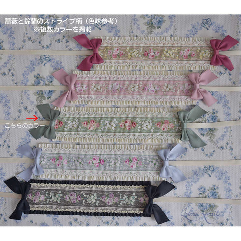 <10028>Muguet&Roseヘッドドレス(リバーシブル) グリーン