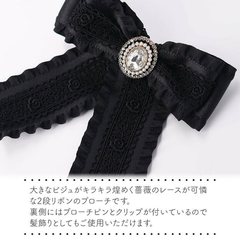 ビジュ レース 2段リボン ブローチ Lolitails+