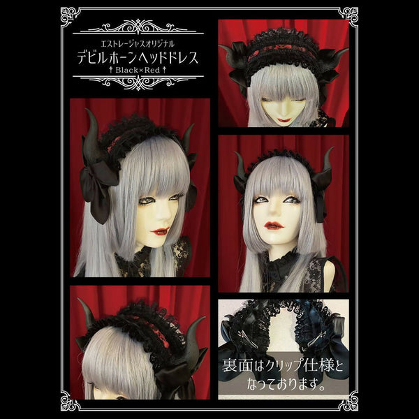 デビルホーン ヘッドドレス/黒×赤
