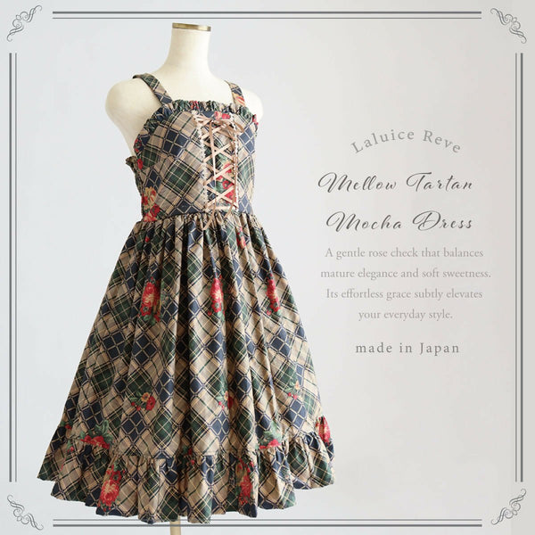 夢幻の琥珀薔薇タータンジャンパースカート