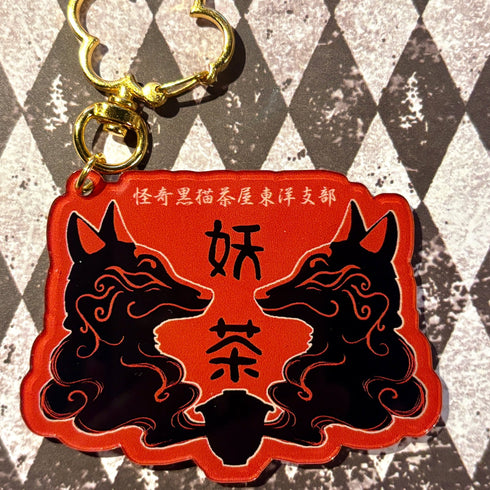 <28016>Acrylic Keychain -妖茶-