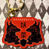 <28016>Acrylic Keychain -妖茶-