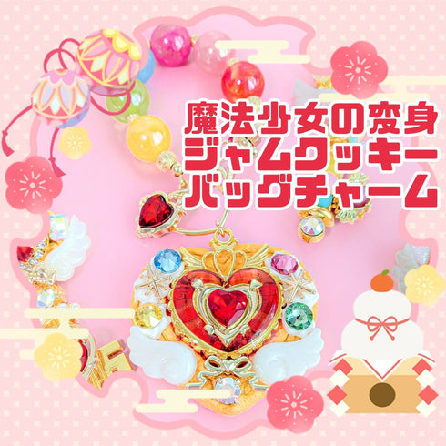 【赤色】2026年福袋【イトオシオカシ1周年記念】