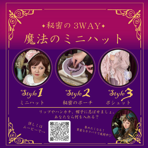 <36011>【魔法のミニハット】チェッくま(グリーン)