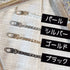 <36021>ミニハット用チェーン(ゴールド)