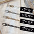 <36022>ミニハット用チェーン(シルバー)