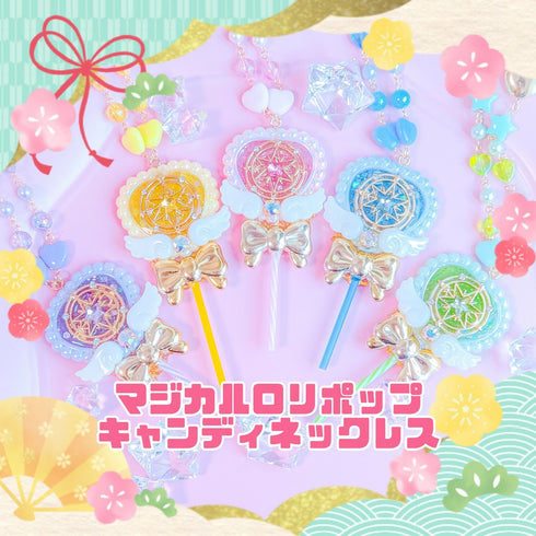 【桃色】2026年福袋【イトオシオカシ1周年記念】