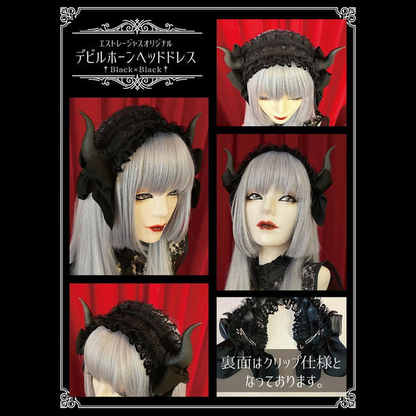 デビルホーン ヘッドドレス/黒×黒