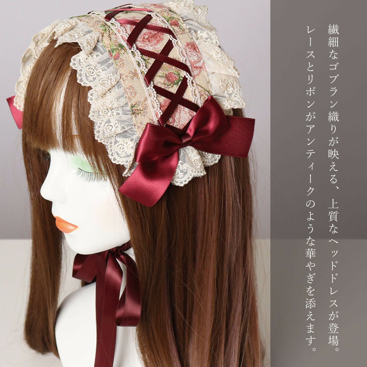 ゴブランヘッドドレス レース フリル リボン 薔薇 バラ ブラック