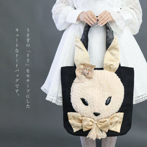 リリラパントートバッグ ウサギ うさぎ ラビット バラ レース ブラック ベージュ【LALUICE】