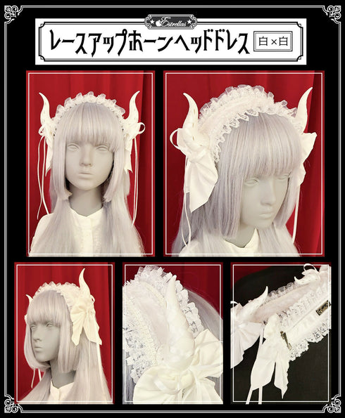 レースアップホーン ヘッドドレス/白×白