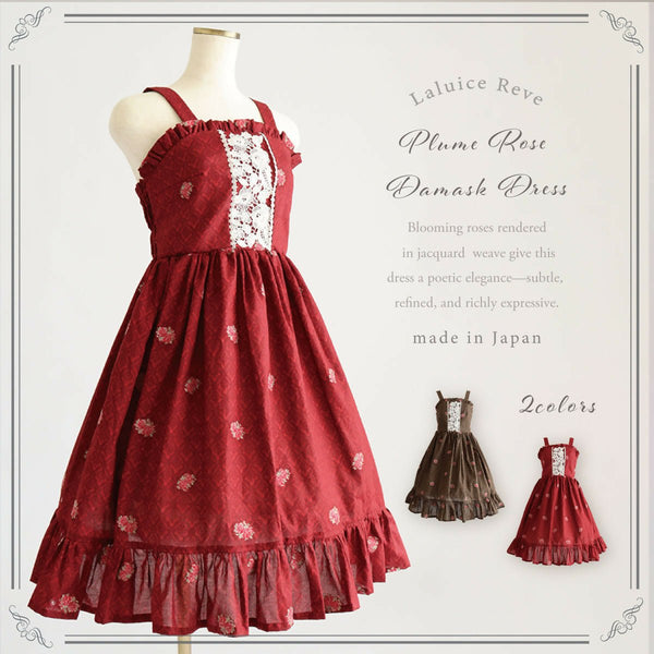 宵薔薇園ダマスクジャンパースカート