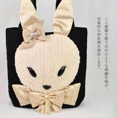 リリラパントートバッグ ウサギ うさぎ ラビット バラ レース ブラック ベージュ【LALUICE】