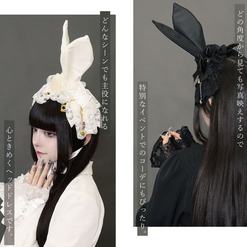 うさ耳カチューシャ うさ耳 ウサギ うさぎ アリス ヘッドドレス 髪飾り ヘアアクセサリー レース リボン ブラック ホワイト