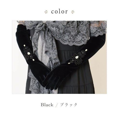 クレールビジューベロアロンググローブ 手袋 レース 【LALUICE】