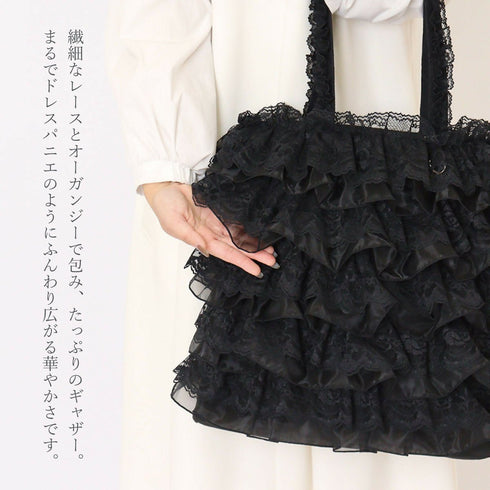 ベル・パニエトートバッグ かわいい おしゃれ 上品 軽量 レース ファスナーポケットA4 ギャザー ドレスパニエ ドレッシー