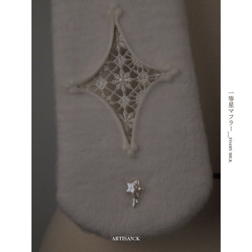 【AW限定制作】-ˋˏ一等星マフラー(カラー名:FOAMY MILK)ˎˊ-