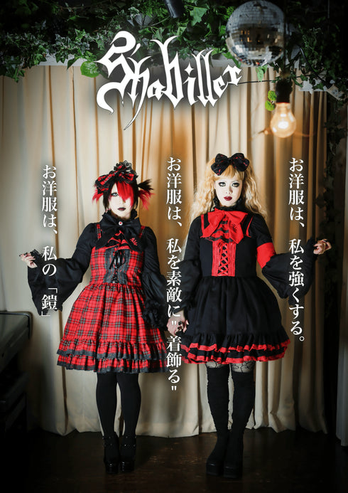 【受注生産】red passion JSK ver.赤チェック