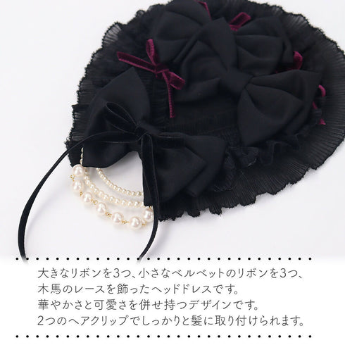 ベルベット リボン レース パールチェーン ヘッドドレス Lolitails+