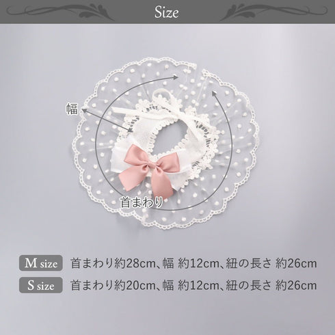 ペット用つけ襟 Bloody Ribbon ブラッディリボン(2カラー2サイズ)