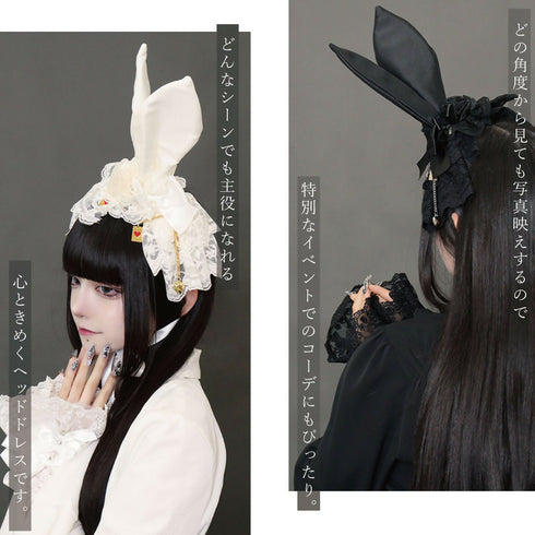 うさ耳カチューシャ うさ耳 ウサギ うさぎ アリス ヘッドドレス 髪飾り ヘアアクセサリー レース リボン ブラック ホワイト