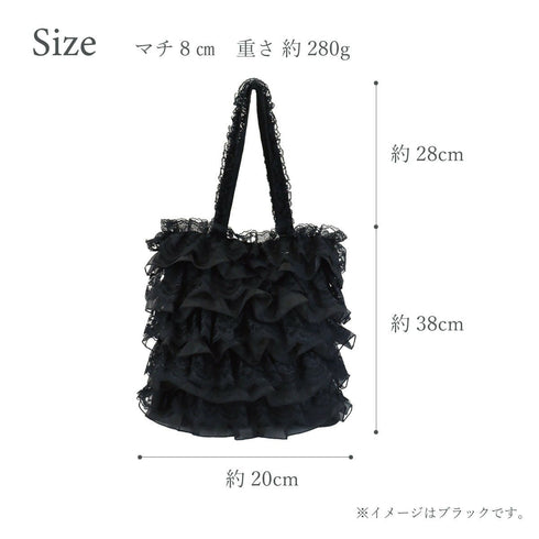 ベル・パニエトートバッグ かわいい おしゃれ 上品 軽量 レース ファスナーポケットA4 ギャザー ドレスパニエ ドレッシー