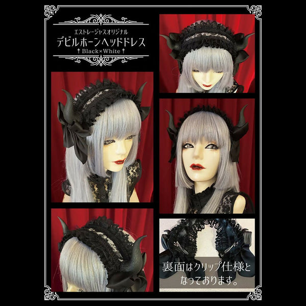 デビルホーン ヘッドドレス/黒×白