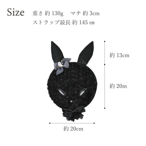 リリラパンポシェット うさぎ バラ リボン レース 2WAY チェーン付き 【LALUICE公式】