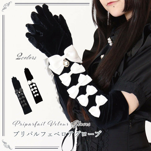 プリペルフェベロアグローブ 手袋 ベロア リボン ブラック ゴシック カメオ 防寒 【LALUICE】
