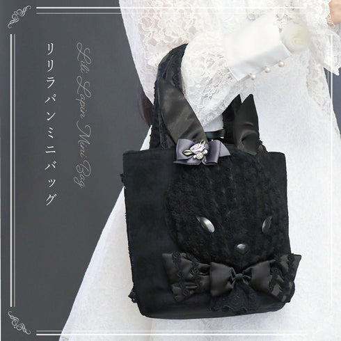リリラパンミニバッグ ウサギ うさぎ ラビット バラ レース ブラック【LALUICE】