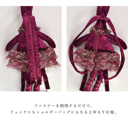 おめかしベロアうさぎリュック