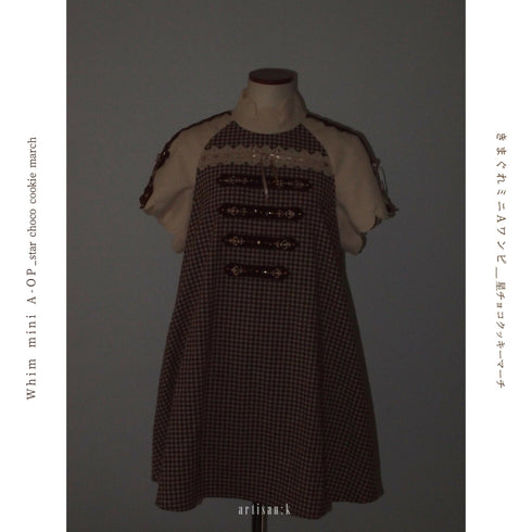 -ˋˏきまぐれミニAワンピ(カラー名:星チョコクッキーマーチ)ˎˊ-