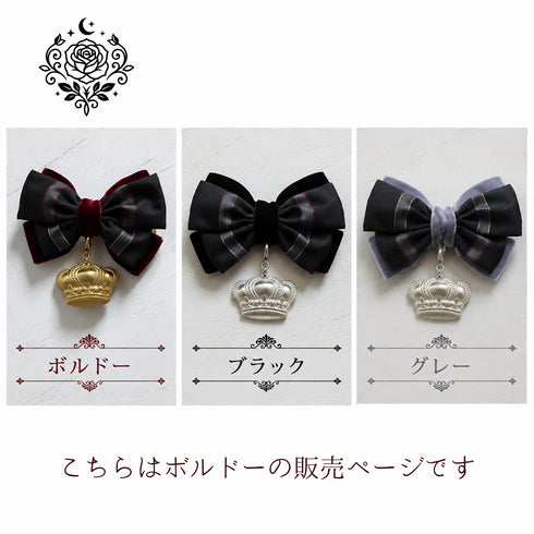 Mayfair Regimental リボンブローチ ボルドー