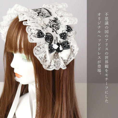 夢見るアリスの迷宮ヘッドドレス