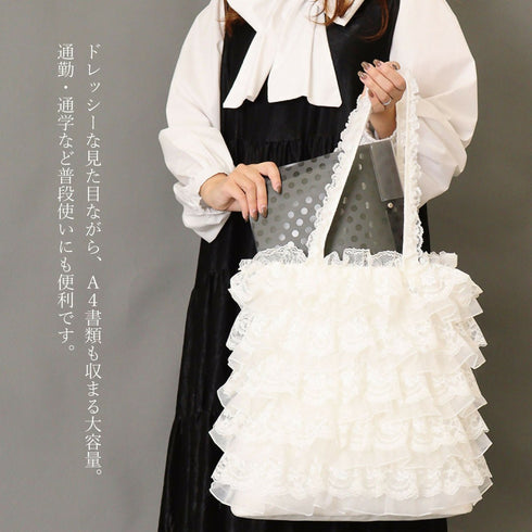 ベル・パニエトートバッグ かわいい おしゃれ 上品 軽量 レース ファスナーポケットA4 ギャザー ドレスパニエ ドレッシー