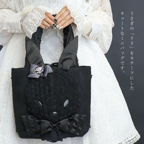 リリラパンミニバッグ ウサギ うさぎ ラビット バラ レース ブラック【LALUICE】