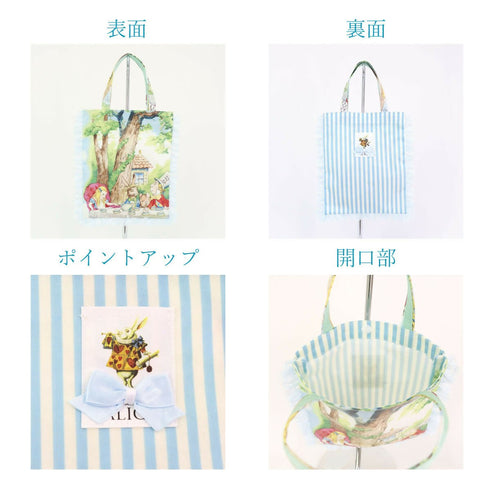 アリスレースリボンミニトートバッグ