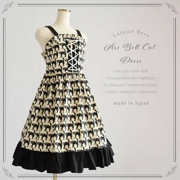 弧猫の微睡の鈴ジャンパースカート