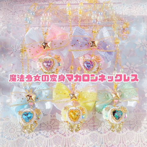 【黄色】2026年福袋【イトオシオカシ1周年記念】