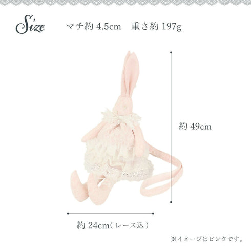ショルダーバッグ レディース 小さめ かわいい うさぎ ロリィタ レース ぬいぐるみ ホワイト 【LALUICE公式】