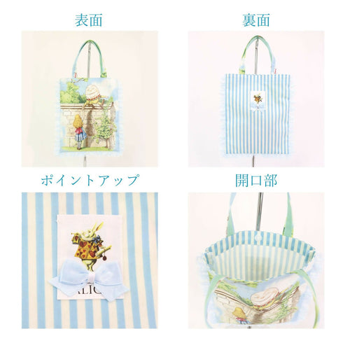 アリスレースリボンミニトートバッグ