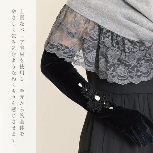 クレールビジューベロアロンググローブ 手袋 レース 【LALUICE】
